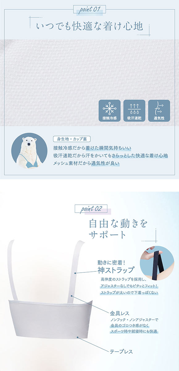 ルシアン リフレッシュクーラー ハーフトップ Active ワイヤレスブラ LECIEN Refresh Cooler　接触冷感