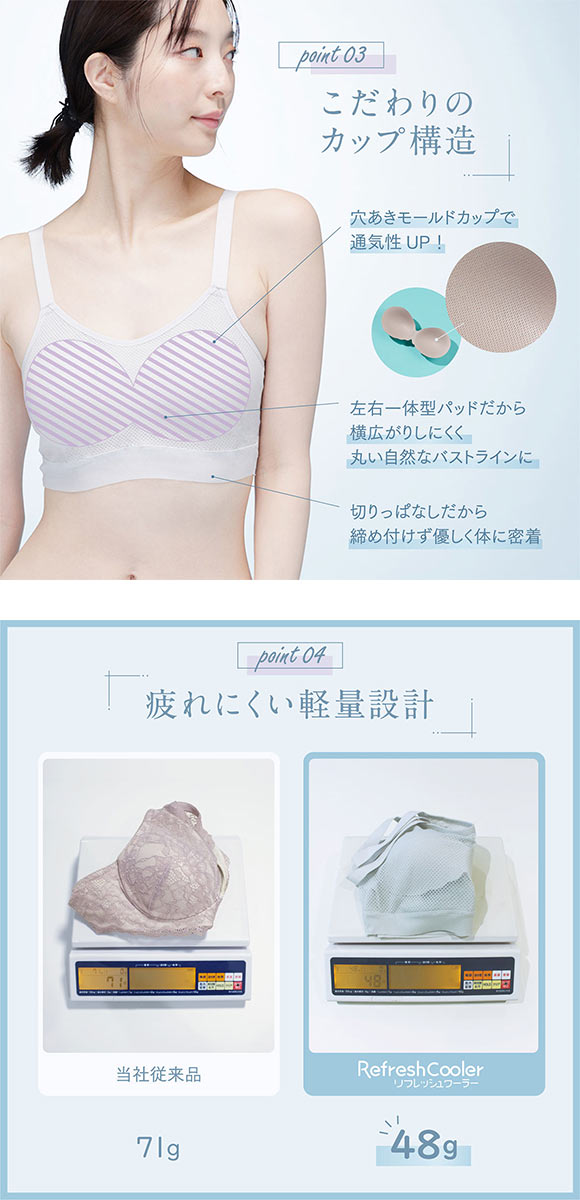 ルシアン リフレッシュクーラー ハーフトップ Active ワイヤレスブラ LECIEN Refresh Cooler　接触冷感