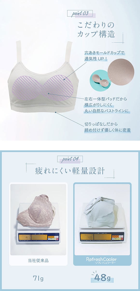 ルシアン リフレッシュクーラー ハーフトップ Active ワイヤレスブラ LECIEN Refresh Cooler　接触冷感