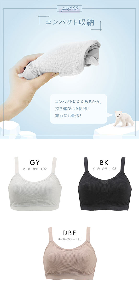 ルシアン リフレッシュクーラー ハーフトップ Active ワイヤレスブラ LECIEN Refresh Cooler　接触冷感