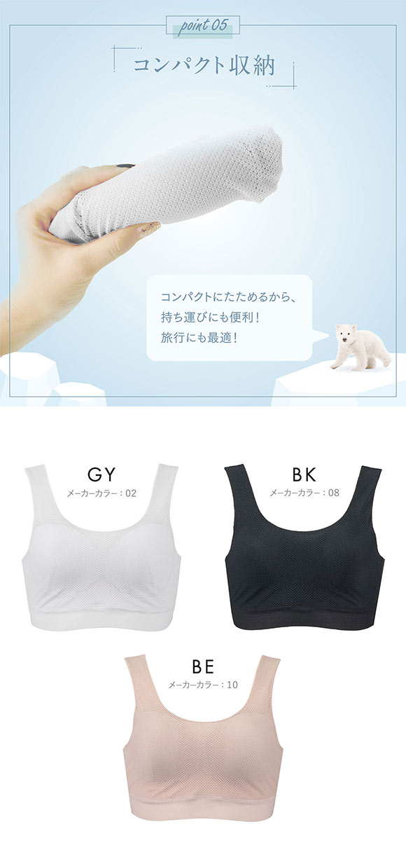 ルシアン リフレッシュクーラー ハーフトップ Soft ワイヤレスブラ LECIEN Refresh Cooler 接触冷感 吸汗速乾 メッシュ 通気性 軽量