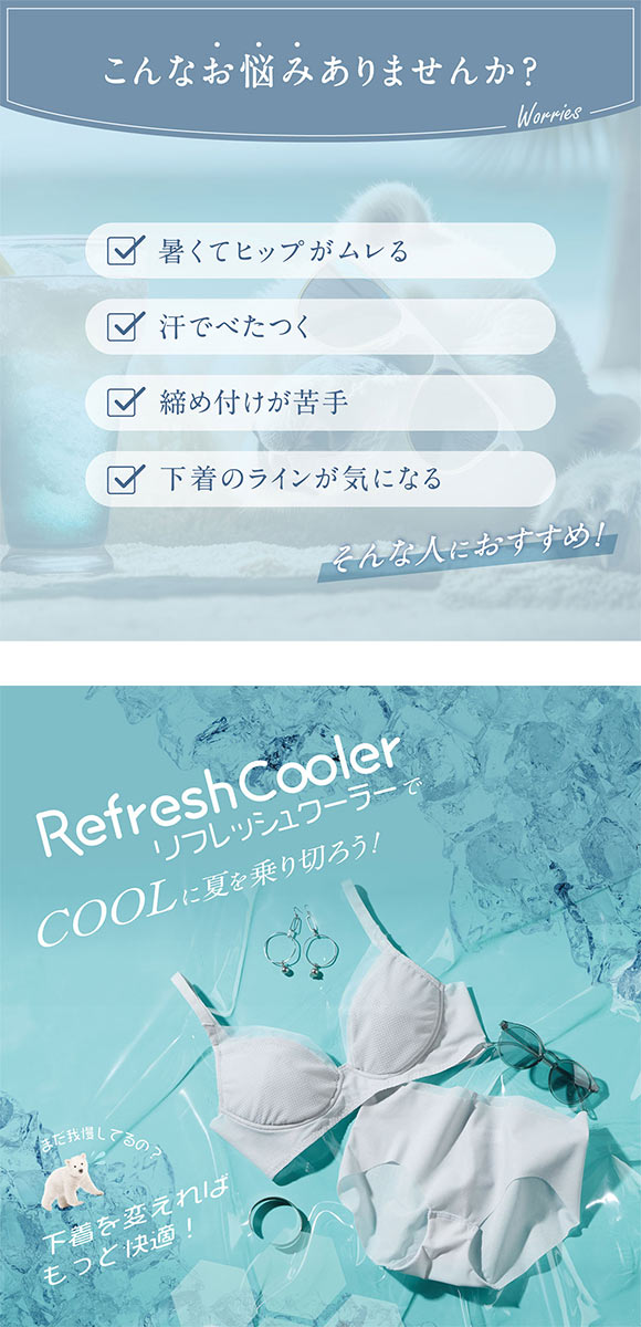 ルシアン リフレッシュクーラー ペアショーツ スタンダード ノーマル LECIEN Refresh Cooler　接触冷感