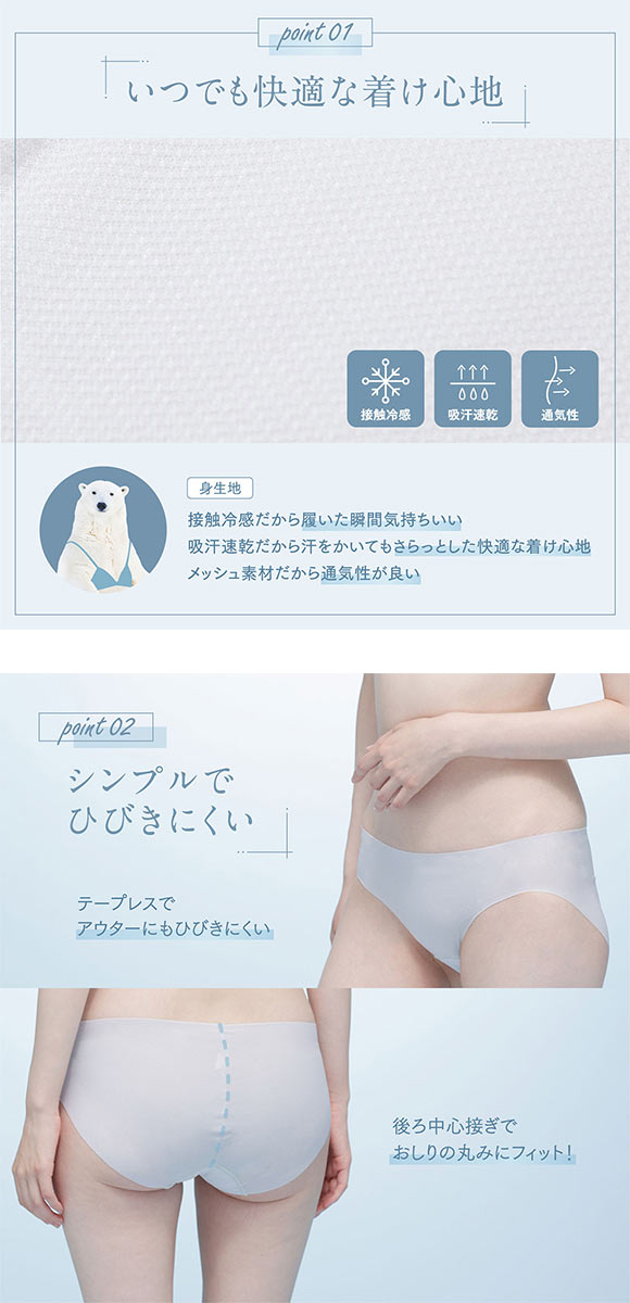 ルシアン リフレッシュクーラー ペアショーツ スタンダード ノーマル LECIEN Refresh Cooler　接触冷感