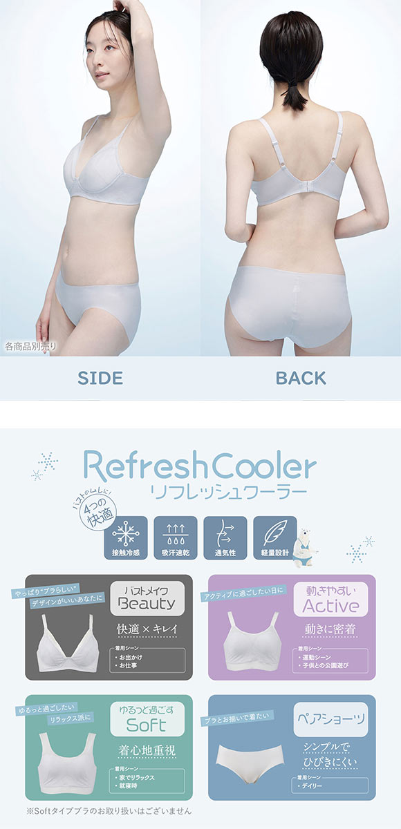 ルシアン リフレッシュクーラー ペアショーツ スタンダード ノーマル LECIEN Refresh Cooler　接触冷感