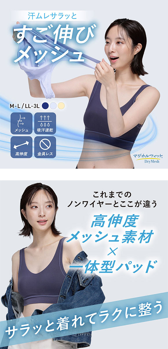 ルシアン マジカルフィット メッシュ ハーフトップ ブラジャー M-L LL-3L  わたしサイズにのびてピタっ LECIEN