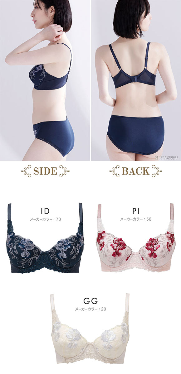 ルシアン キレイ魅せ 脇やせメイクブラ 3/4カップ ブラジャー BCD 脇肉 脇高 LECIEN