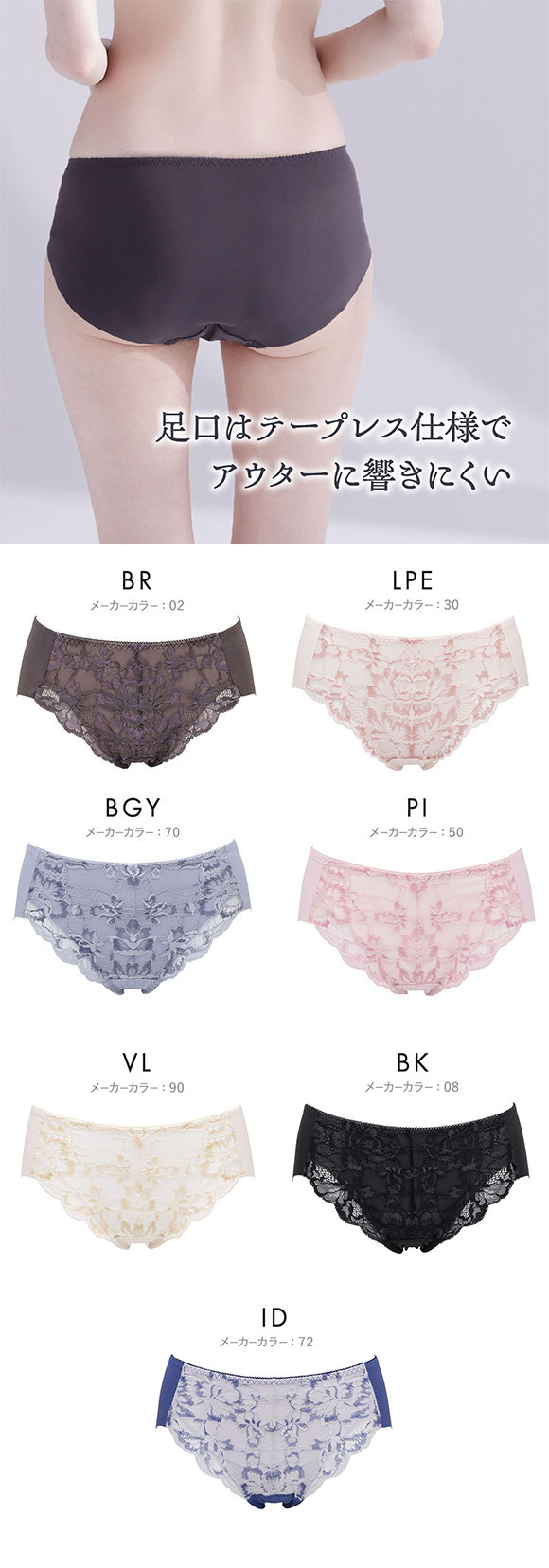 ルシアン LECIEN キレイ魅せ 美背中メイクブラ ショーツ スタンダード M L LL 単品