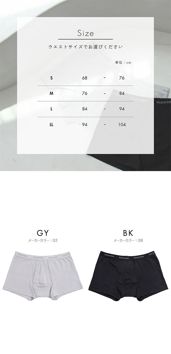 ルシアン PEACH JOHN×LECIEN メンズショーツ ボクサーパンツ ピーチジョン ティーン PJ