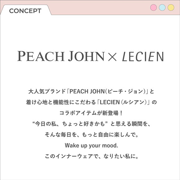 ルシアン PEACH JOHN×LECIEN ノンワイヤーブラ CASUALタイプ モールドブラ LECIEN ティーン ワイヤーなし ピーチジョン PJコラボ