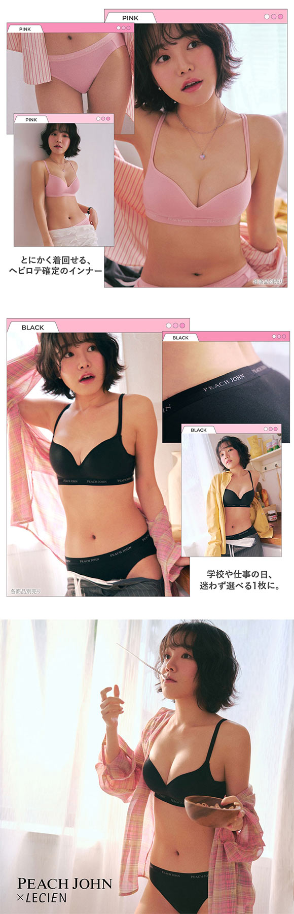 ルシアン PEACH JOHN×LECIEN ペアショーツ CASUALタイプ ティーン ピーチジョン PJコラボ パンツ ノーマルショーツ