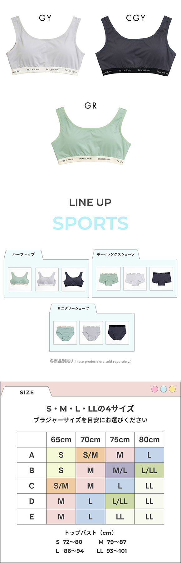 ルシアン PEACH JOHN×LECIEN ハーフトップ SPORTSタイプ スポブラ スポーツブラ LECIEN ティーン ピーチジョン PJコラボ