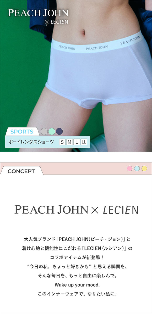 ルシアン PEACH JOHN×LECIEN ボーイレングスショーツ ペアショーツ SPORTSタイプ LECIEN ティーン ピーチジョン PJ パンツ