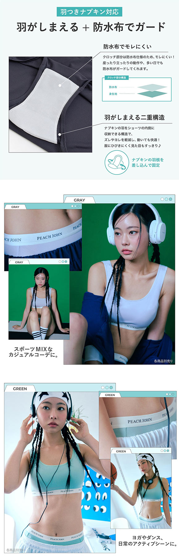 ルシアン PEACH JOHN×LECIEN サニタリーショーツ SPORTSタイプ LECIEN ティーン ピーチジョン PJコラボ パンツ ペアショーツ