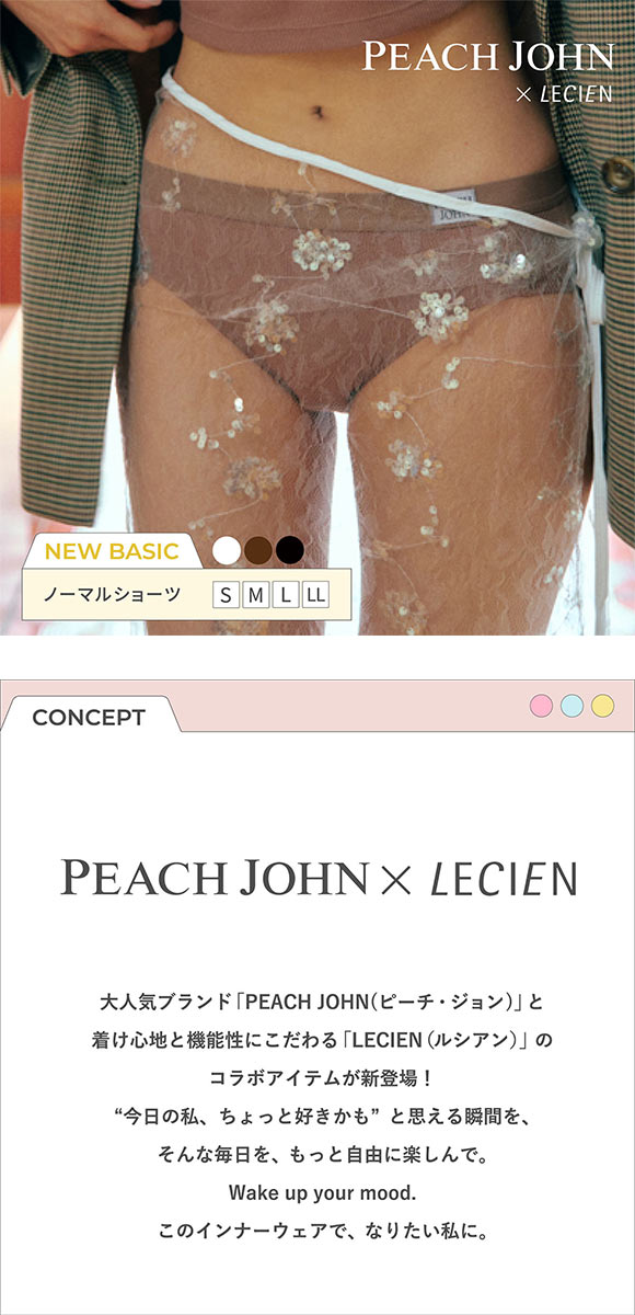 ルシアン PEACH JOHN×LECIEN  ノーマルショーツ セットショーツ リブ NEW BASICタイプ LECIEN ティーン ピーチジョン PJコラボ