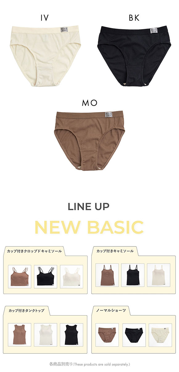 ルシアン PEACH JOHN×LECIEN  ノーマルショーツ セットショーツ リブ NEW BASICタイプ LECIEN ティーン ピーチジョン PJコラボ