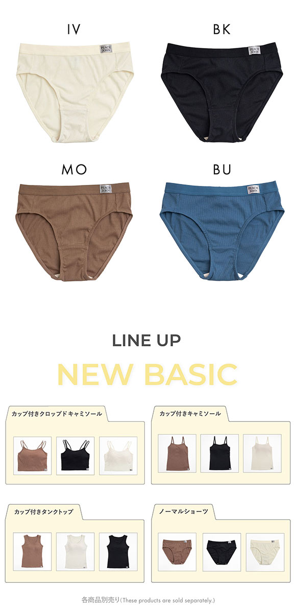 ルシアン PEACH JOHN×LECIEN  ノーマルショーツ セットショーツ リブ NEW BASICタイプ LECIEN ティーン ピーチジョン PJコラボ