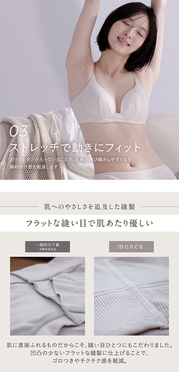 ルシアン menca. ノンワイヤーブラ ブラジャー M L LL LECIEN　綿混 コットンブレンド