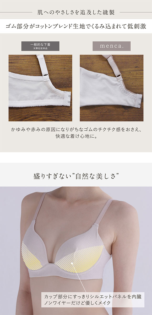 ルシアン menca. ノンワイヤーブラ ブラジャー M L LL LECIEN　綿混 コットンブレンド