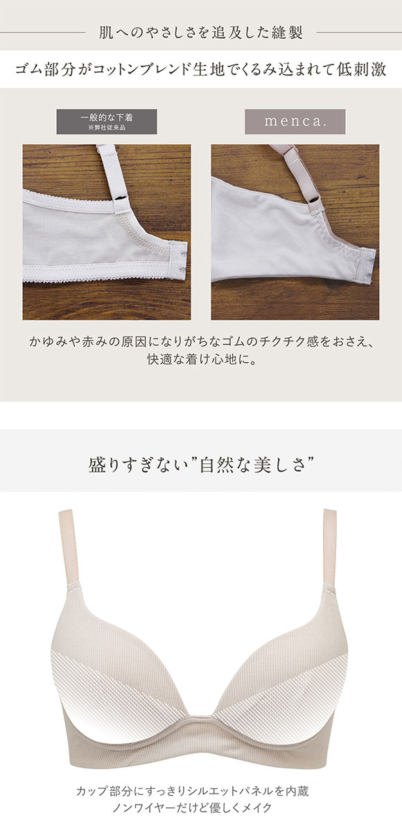 ルシアン menca. ノンワイヤーブラ ブラジャー M L LL LECIEN　綿混 コットンブレンド