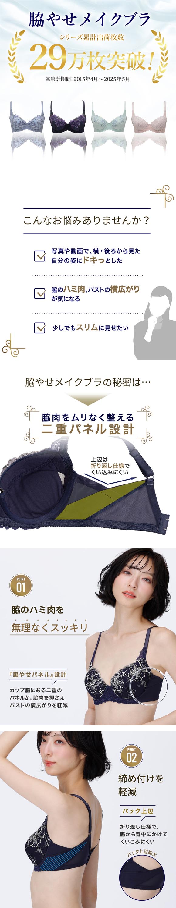 ルシアン キレイ魅せ 脇やせメイクブラ 3/4カップ ブラジャー E 大きいサイズ 脇肉 脇高 LECIEN