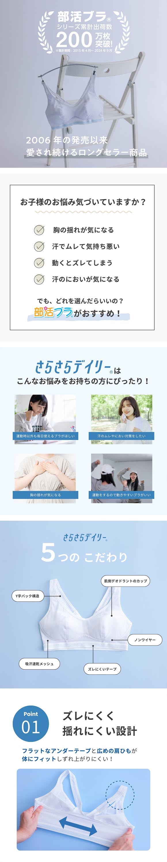 ルシアン LECIEN 部活ブラ さらさらデイリー ハーフトップ ブラジャー キッズ ジュニア S･M･L･LL