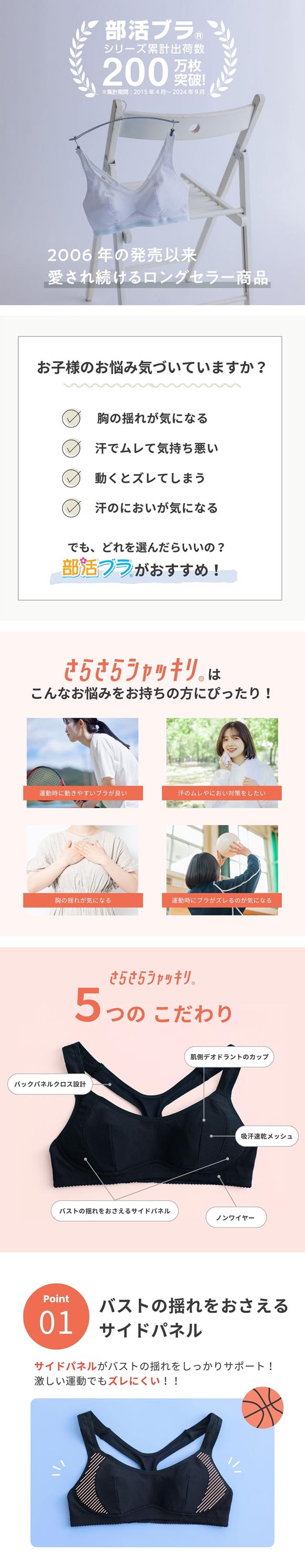 ルシアン LECIEN 部活ブラ さらさらシャッキリ ハーフトップ ブラジャー スポーツブラ キッズ ジュニア S･M･L･LL