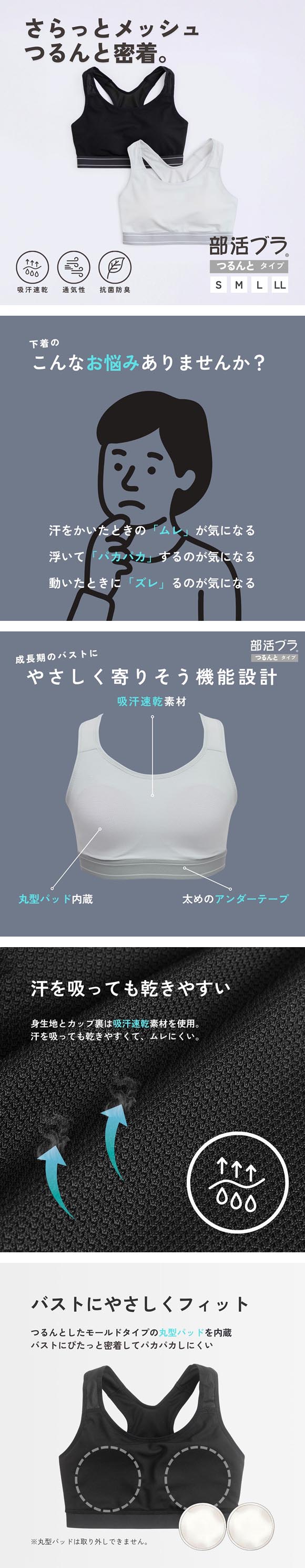 ルシアン 部活ブラ つるんと ハーフトップ ブラジャー 吸汗速乾 キッズ ジュニア S･M･L･LL ファーストブラ スポーツブラ 見せブラ LECIEN