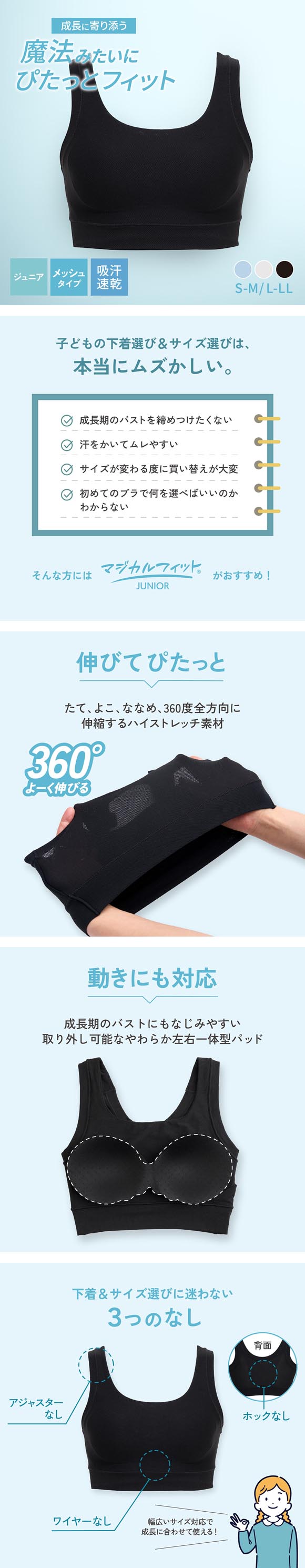 ルシアン マジカルフィット ジュニア ハーフトップ メッシュタイプ リラックス オフタイム ファーストブラ S-M L-LL ノンワイヤー 単品 LECIEN