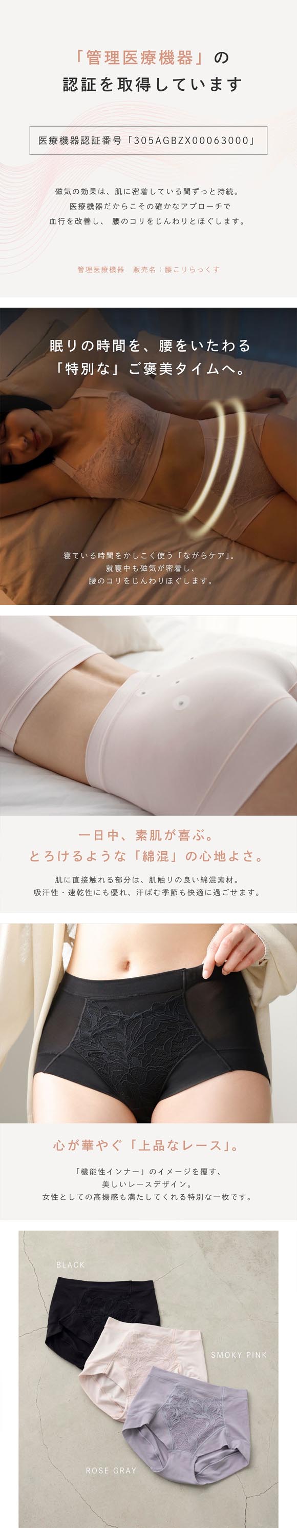 ルシアン LECIEN×ピップエレキバン 腰こりらっくす LUXE ペアショーツ デイリーショーツ １分丈 管理医療機器 腰コリラックス 腰コリらっくす