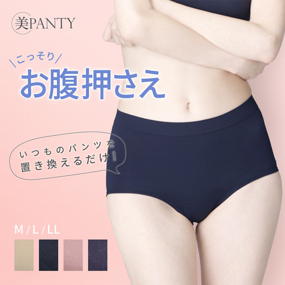 ルシアン 美PANTY お腹押さえタイプ 小腹押さえ レディース ショーツ ショーツガードル 補整 補正 ソフト ガードル 引き締め LECIEN