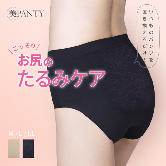 ルシアン 美PANTY お尻のたるみケアタイプ ヒップアップ レディース ショーツ ショーツガードル 補整 補正 ソフト ガードル LECIEN