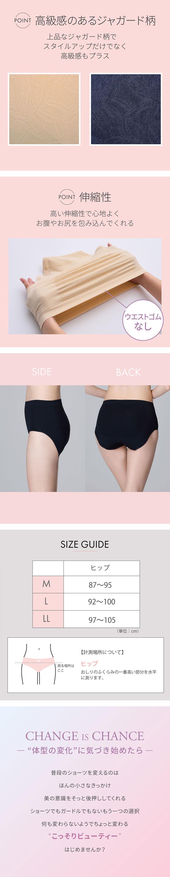 ルシアン 美PANTY お尻のたるみケアタイプ ヒップアップ レディース ショーツ ショーツガードル 補整 補正 ソフト ガードル LECIEN