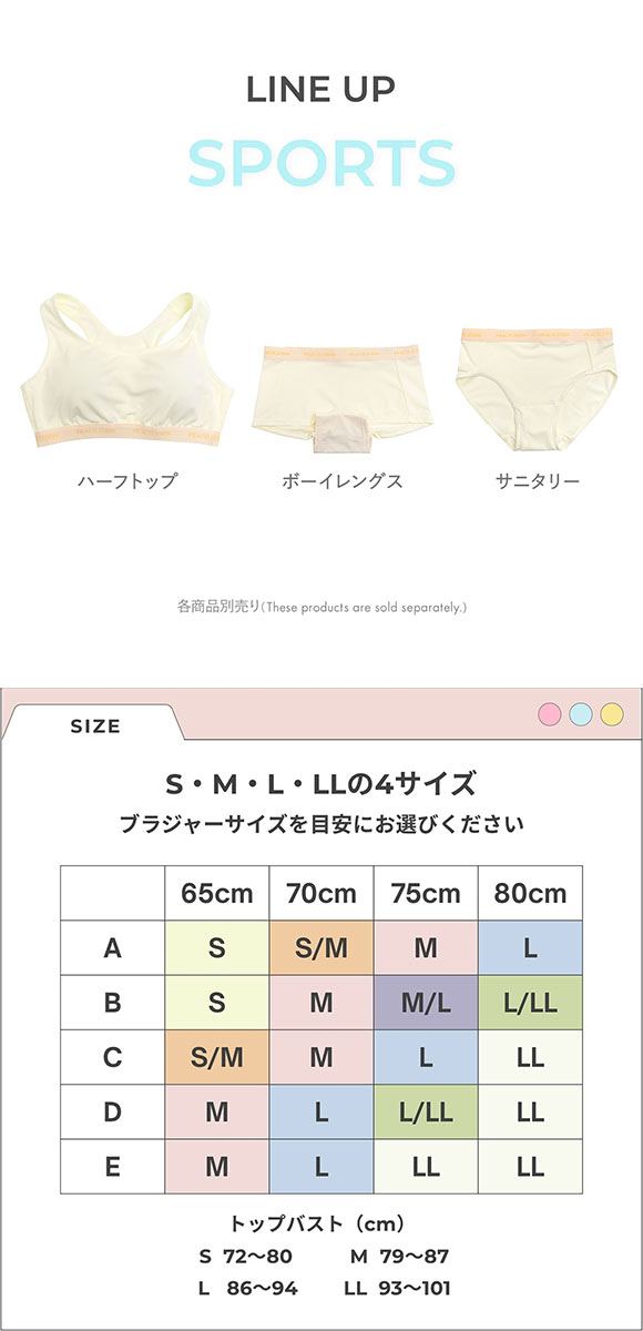 ルシアン PEACH JOHN×LECIEN ハーフトップ SPORTSタイプ スポブラ スポーツブラ LECIEN ティーン ピーチジョン PJコラボ 下着