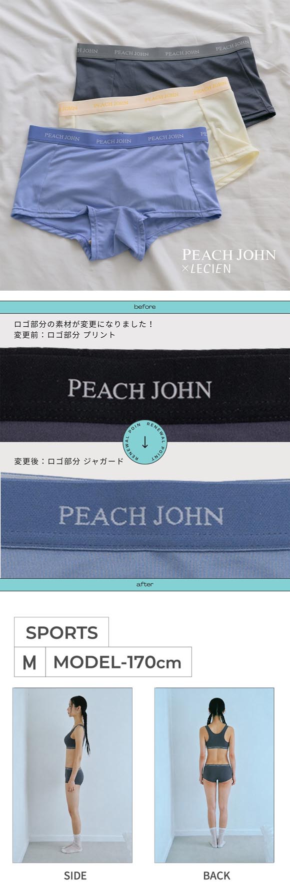 ルシアン PEACH JOHN×LECIEN ボーイレングスショーツ ペアショーツ SPORTSタイプ LECIEN ティーン ピーチジョン PJ パンツ 下着