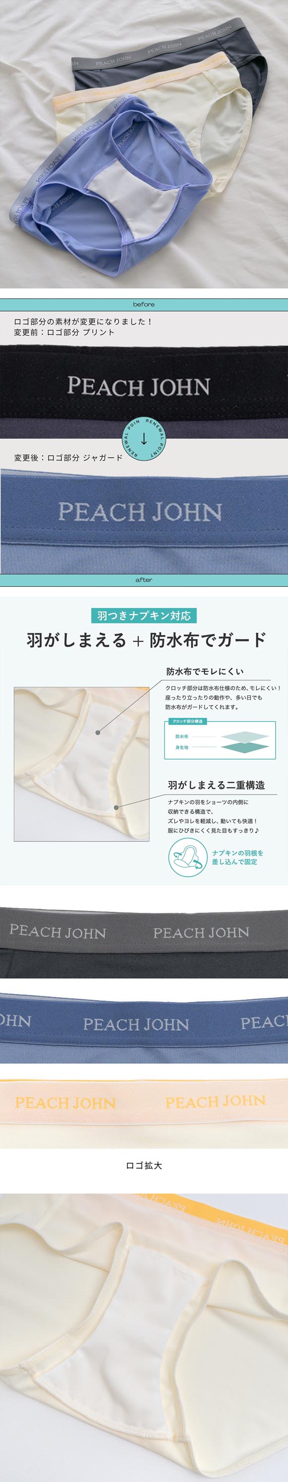 ルシアン PEACH JOHN×LECIEN サニタリーショーツ SPORTSタイプ LECIEN ティーン ピーチジョン PJコラボ パンツ ペアショーツ 下着