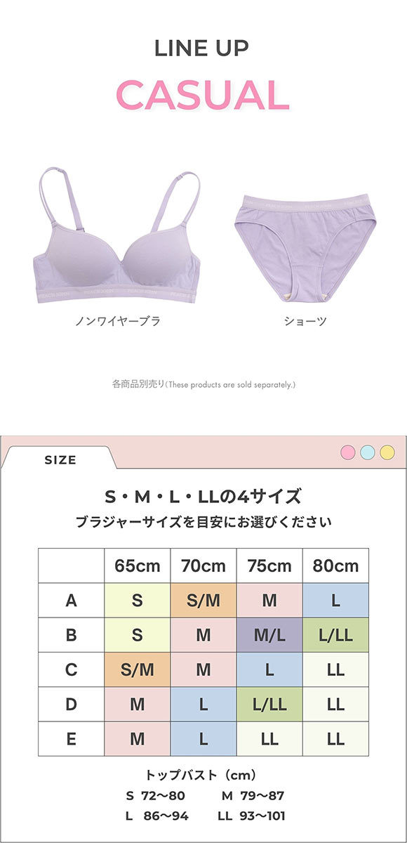 ルシアン PEACH JOHN×LECIEN ノンワイヤーブラ CASUALタイプ モールドブラ LECIEN ティーン ワイヤーなし ピーチジョン PJコラボ