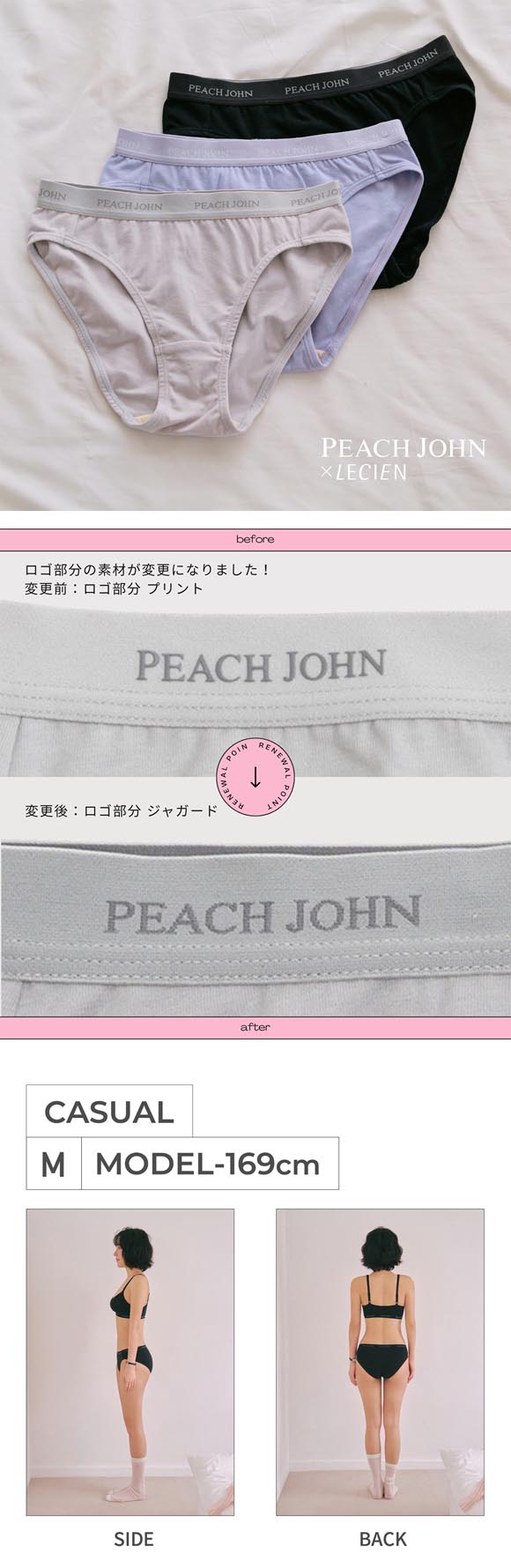 ルシアン PEACH JOHN×LECIEN ペアショーツ CASUALタイプ ティーン ピーチジョン PJコラボ パンツ ノーマルショーツ 下着