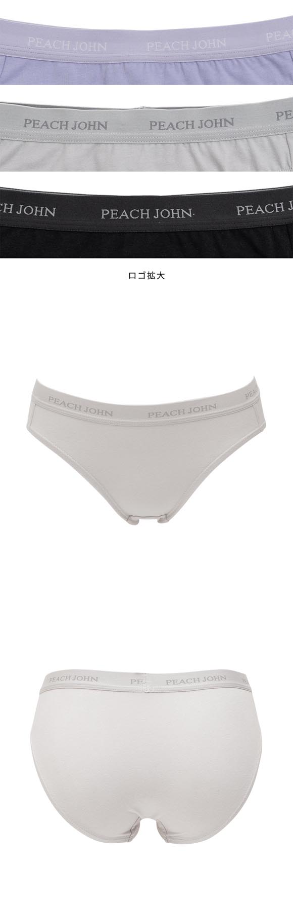 ルシアン PEACH JOHN×LECIEN ペアショーツ CASUALタイプ ティーン ピーチジョン PJコラボ パンツ ノーマルショーツ 下着