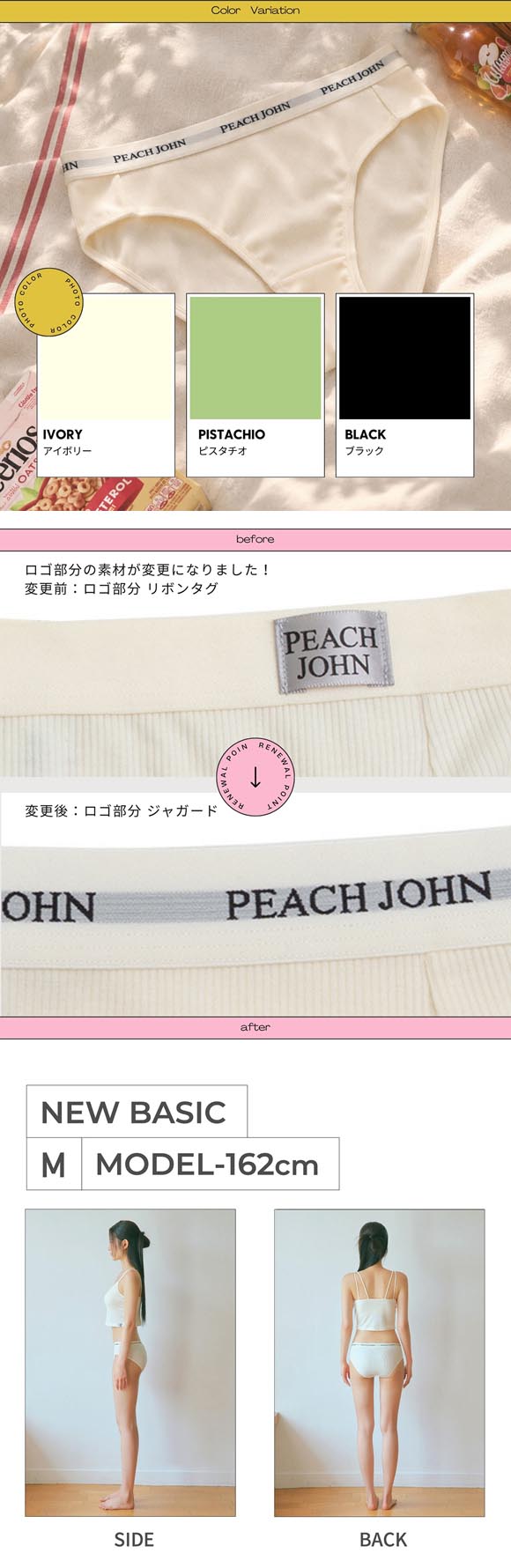 ルシアン PEACH JOHN×LECIEN ショーツ NEW BASICタイプ リブ ティーン ピーチジョン PJコラボ パンツ ノーマルショーツ LECIEN