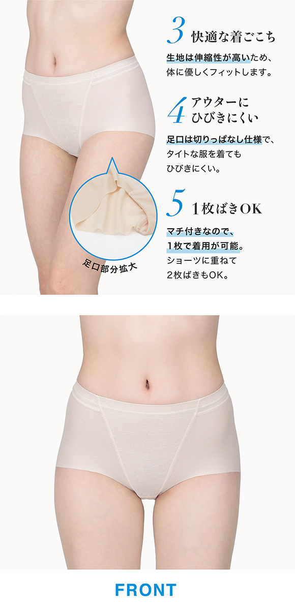 ルシアン LECIEN アンチェンジ Unchange 小腹押さえパンツ さわやかメッシュ ショート丈 補正 ソフト