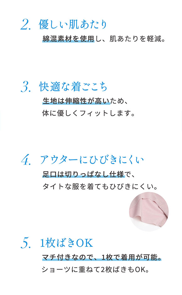 ルシアン LECIEN アンチェンジ Unchange 小腹押さえパンツ ショート丈 補正下着 ガードル