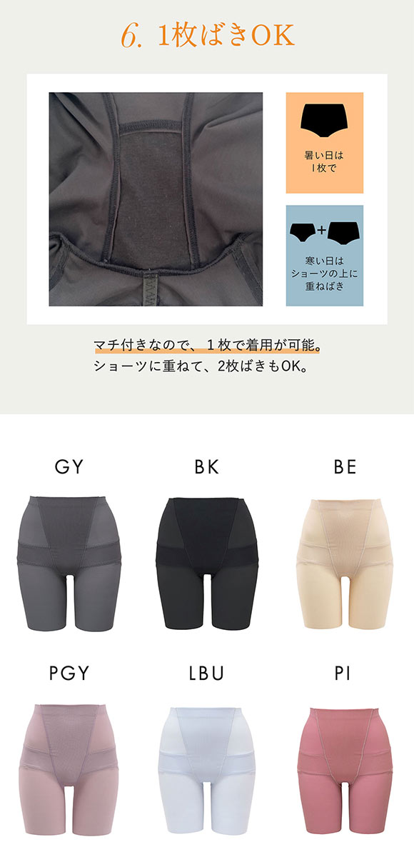 ルシアン LECIEN はいて実感 下半身のお悩み解決 骨盤パンツ ガードル セミロング 補正下着 ソフト 骨盤 引き締め M･L･LL