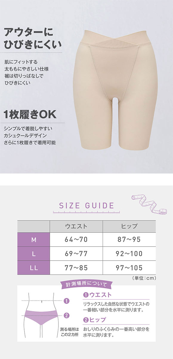 ルシアン LECIEN BBスムーザー ガードル ロング丈 補正下着 M L LL