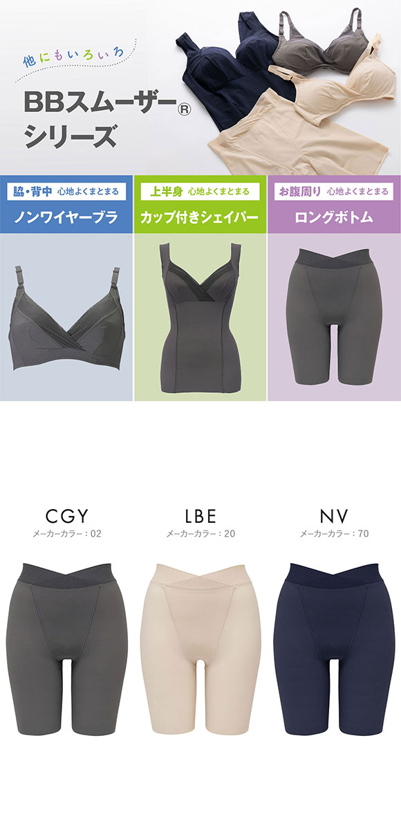 ルシアン LECIEN BBスムーザー ガードル ロング丈 補正下着 M L LL