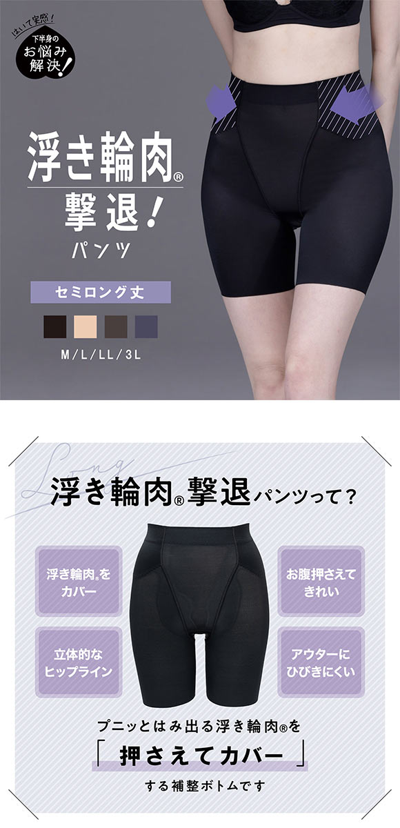 ルシアン はいて実感 下半身のお悩み解決 浮き輪肉撃退 ガードル パンツ M･L･LL ロング丈 補正下着 ソフト LECIEN