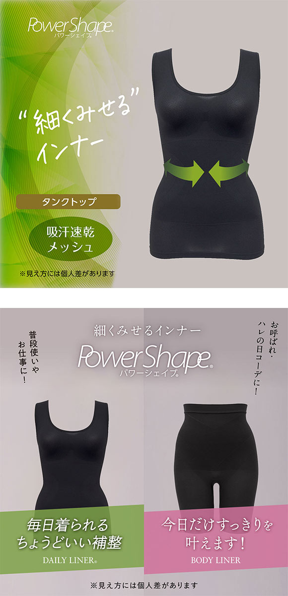 ルシアン LECIEN PowerShape タンクトップ 細くみせるインナー DailyLiner シェイパー 吸汗速乾  M L LL 成型