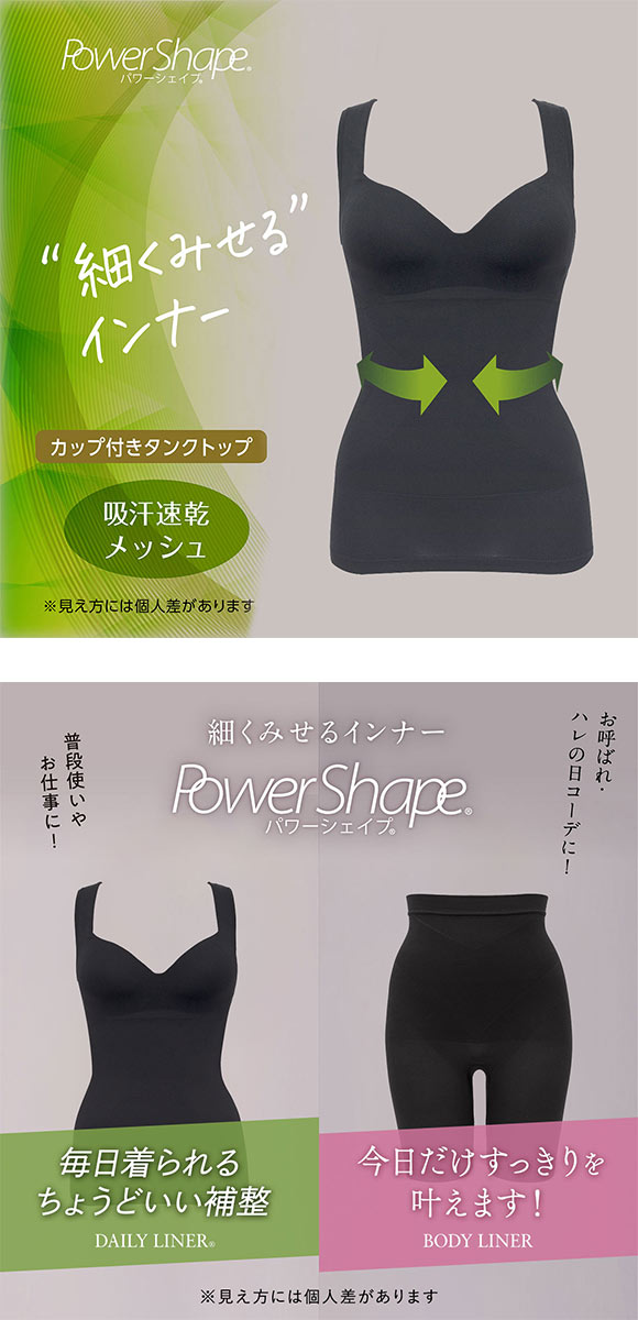 ルシアン LECIEN PowerShape カップ付 タンクトップ 細くみせるインナー Daily Liner シェイパー 吸汗速乾 M L LL 成型