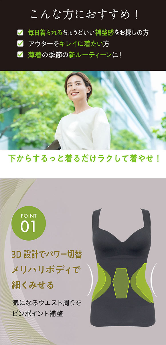 ルシアン LECIEN PowerShape カップ付 タンクトップ 細くみせるインナー Daily Liner シェイパー 吸汗速乾 M L LL 成型