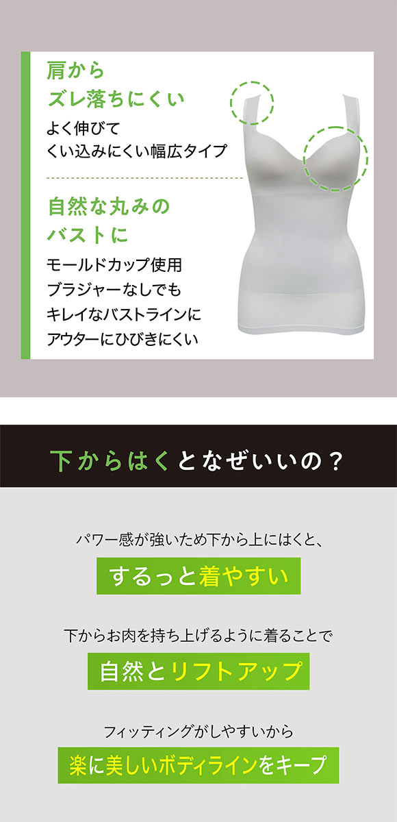 ルシアン LECIEN PowerShape カップ付 タンクトップ 細くみせるインナー Daily Liner シェイパー 吸汗速乾 M L LL 成型