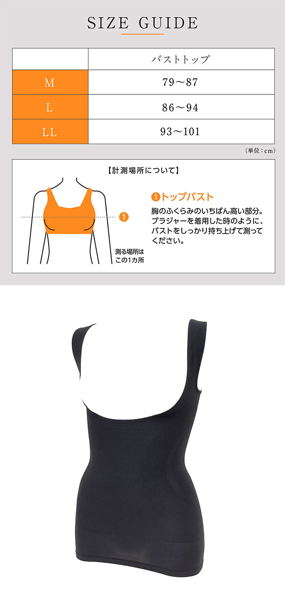 ルシアン LECIEN PowerShape シェイパー 細くみせるインナー Body Liner M L LL 成型